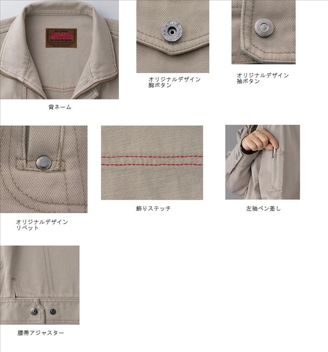 茨城ワーク 作業服 寅壱 JAWIN綿ジャンパー【作業服・ブルゾン】　（S　M　L　LL）