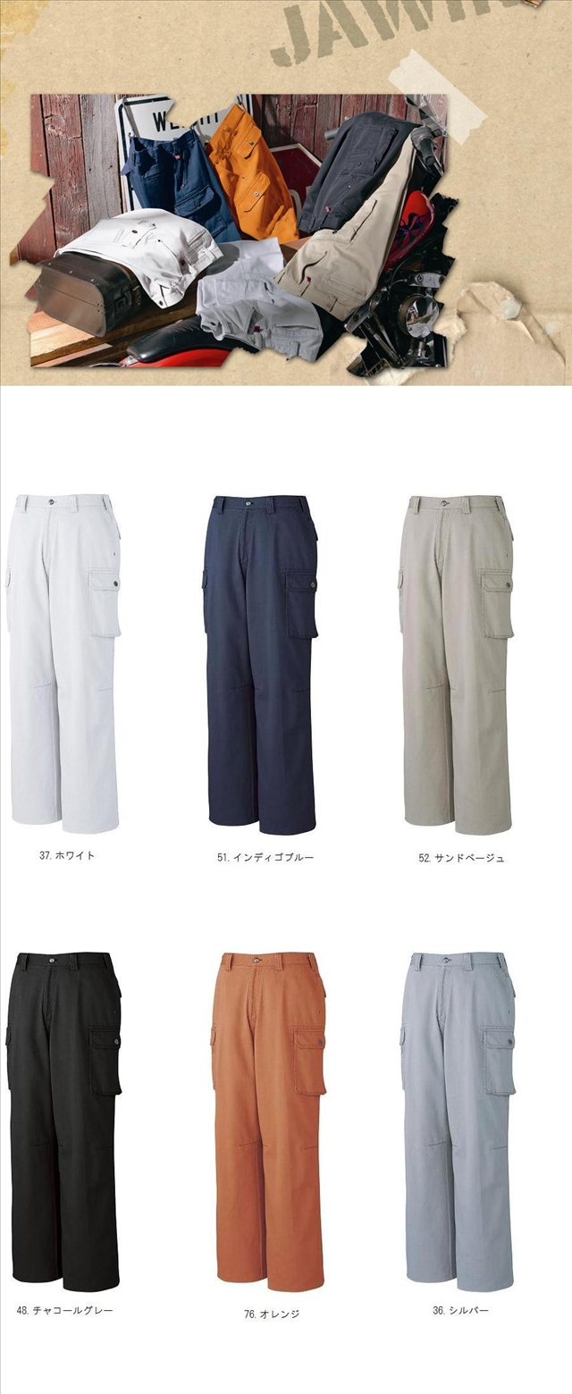 茨城ワーク 作業服 寅壱 JAWIN綿ノータックカーゴパンツ【作業服・ズボン】　（W73～W88）