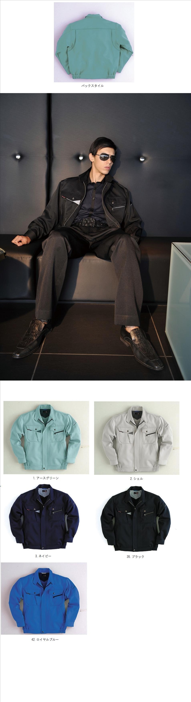 茨城ワーク 作業服 寅壱 ブルゾン【作業服・作業着】