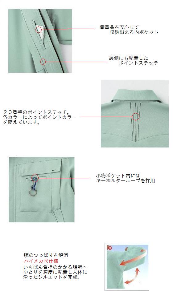 茨城ワーク 作業服 寅壱 長袖アクトブルゾン