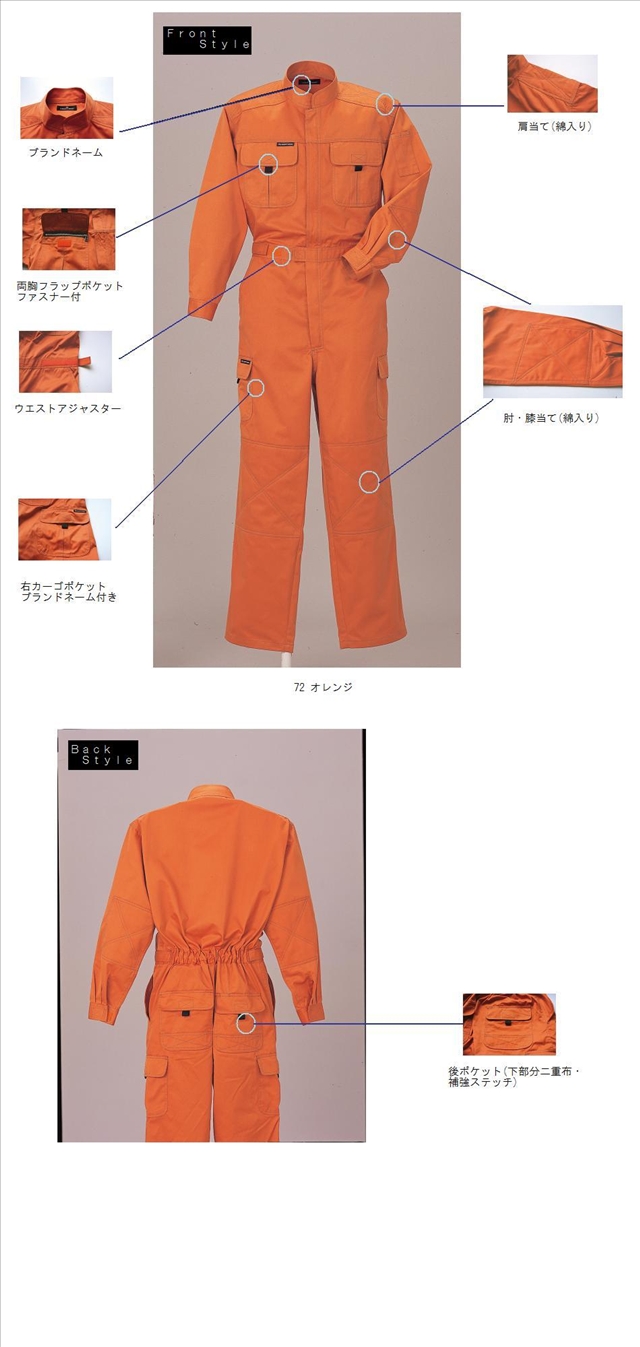 ハイパフォーマンスツナギ【作業服・作業着・つなぎ】(S-LL