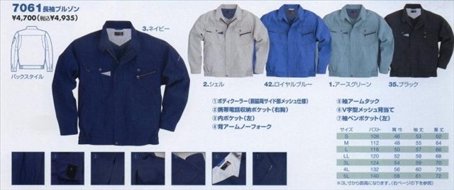 茨城ワーク 作業服 寅壱 超吸水速乾ブルゾン【作業服・作業着・ユニフォーム】(5L)