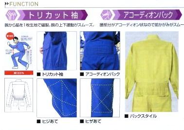 茨城ワーク 作業服 寅壱 長袖ジャンプスーツ【ツナギ・綿100％・作業服】(BBL～BB5L)