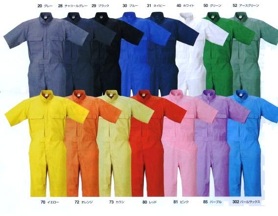 半袖ジャンプスーツ【ツナギ・綿100％・作業服】(BBL～BB5L)