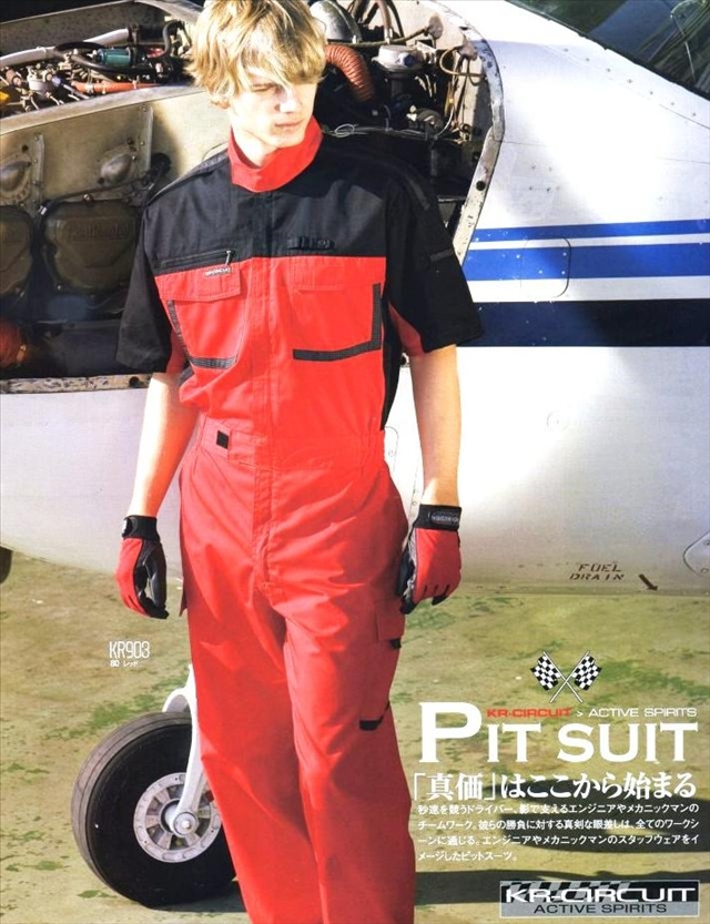 茨城ワーク 作業服 寅壱 半袖ピットスーツ【ツナギ・作業服・メンテナンス】(S～LL)