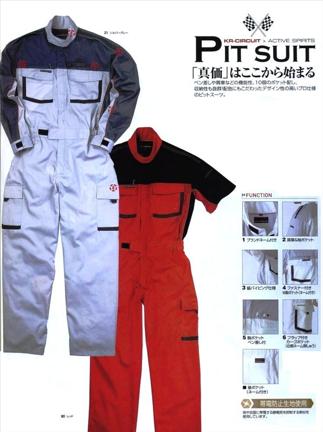 茨城ワーク 作業服 寅壱 半袖ピットスーツ【ツナギ・作業服・メンテナンス】(4L・5L)