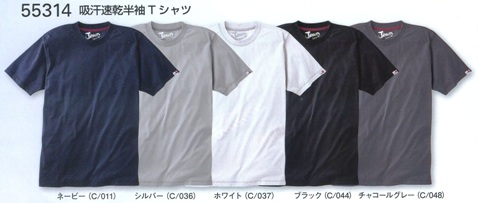 半袖Tシャツ・作業服・作業着の茨城ワーク