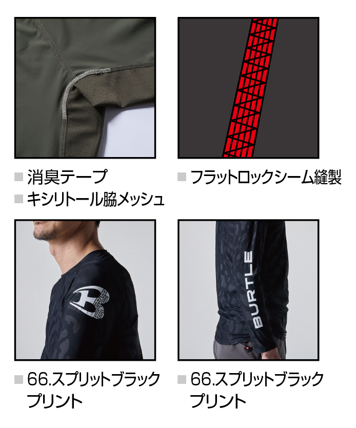 バートル KKH4097 バートル 4097 アイスフィッテッド(ユニセックス)