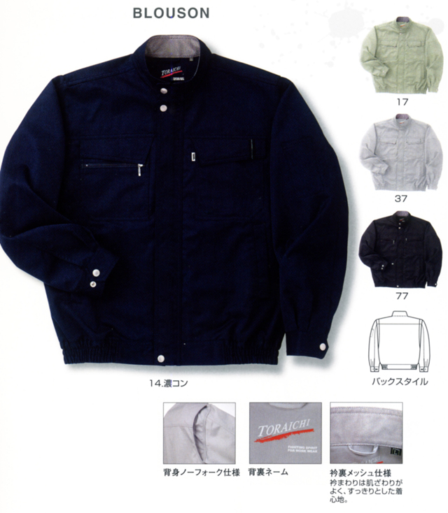 茨城ワーク 作業服 寅壱 ベルト【作業服・作業着・合成皮革】