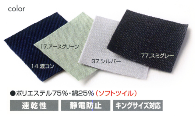 茨城ワーク 作業服 寅壱 ベルト【作業服・作業着・合成皮革】