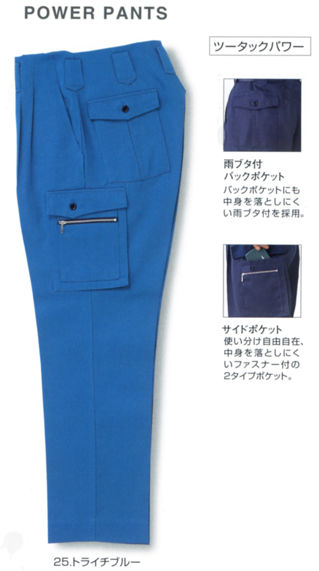 茨城ワーク 作業服 寅壱 ベルト【作業服・作業着・合成皮革】