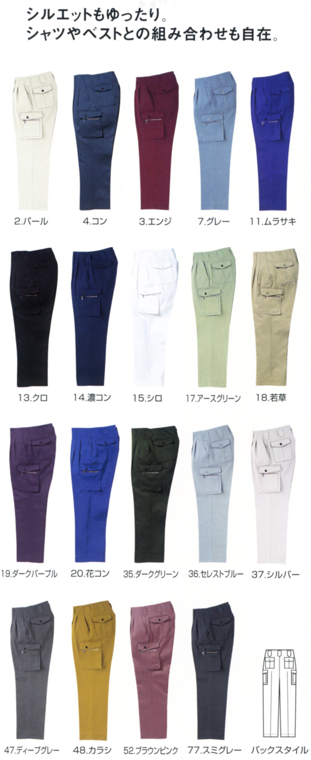 茨城ワーク 作業服 寅壱 ベルト【作業服・作業着・合成皮革】