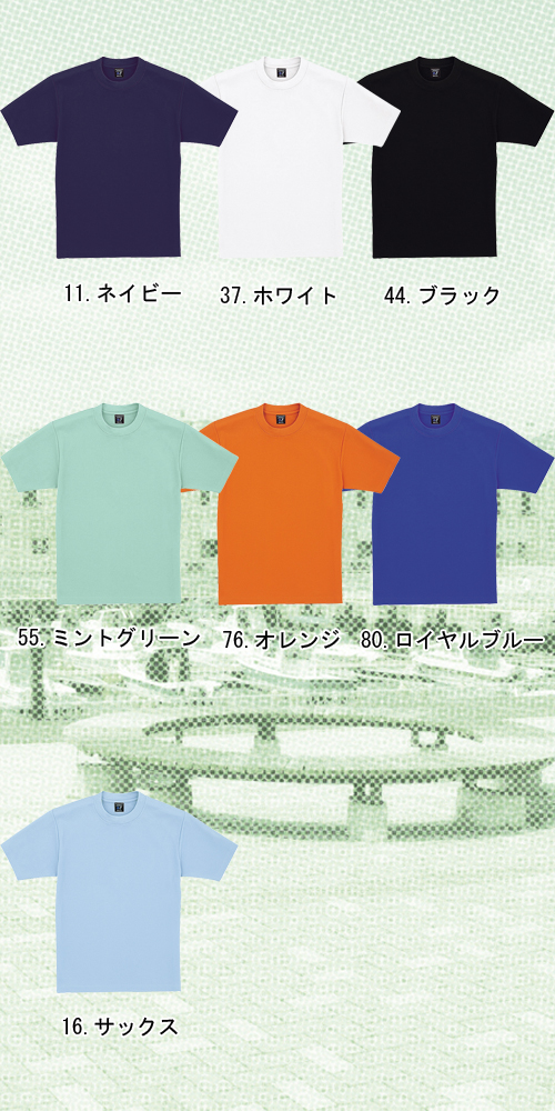 吸汗速乾半袖Ｔシャツ・作業服・作業着の茨城ワーク
