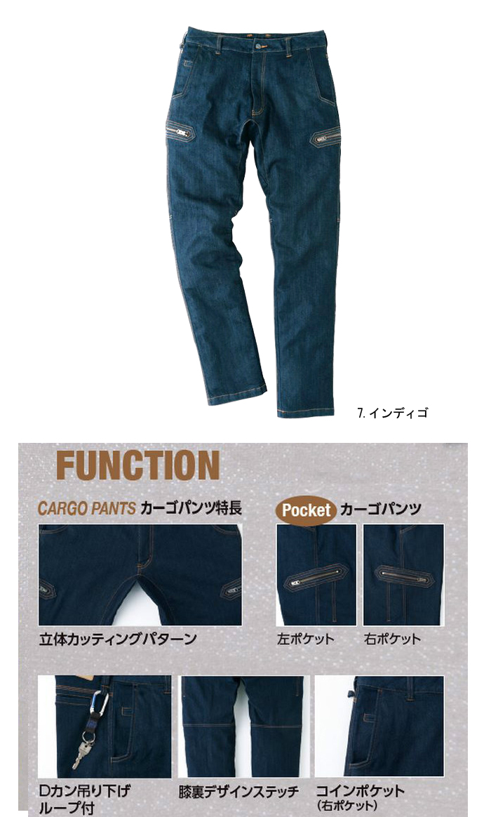 カーゴパンツK121